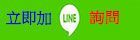 LINE10040藍紅 LINE10040藍紅